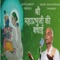 Badhai Mangal Char Aaj - BHAGVATIPRASAD GANDHARVA lyrics