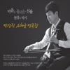박성진 - Piano Sonata “Pathetique” 2nd