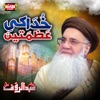 Abdul Rauf Rufi - Qaseeda Burda Shareef