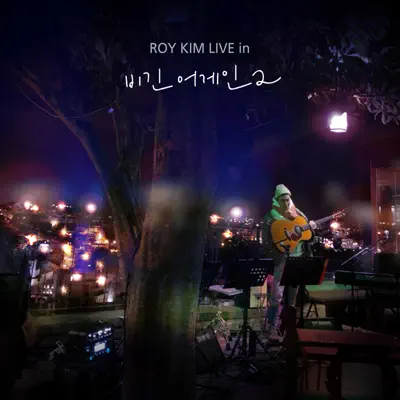 ROY KIM LIVE in Begin Again 2 - Roy Kim