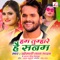 Hum Tumhare Hain Sanam - Khesari Lal Yadav & Antra Singh Priyanka lyrics