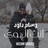 Enta El Hawa - Wissam Dawood