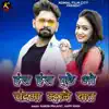 Hash Hash Puche O Chandarma Mhane Baat - Single album lyrics, reviews, download