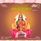 Lakshmi Baramma - Surekha & Shamitha lyrics