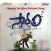 Jagamu Yerigina Satyam (From "Swardham The Lad") - Single album lyrics, reviews, download