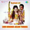 Yeh Chand to Mridang Hai (From "Shri Krishna Arjun Yuddha") - Single album lyrics, reviews, download