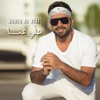 Helli 3anna - Single