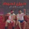 Hel Ahebak - Haitham Rafi & Almoss lyrics