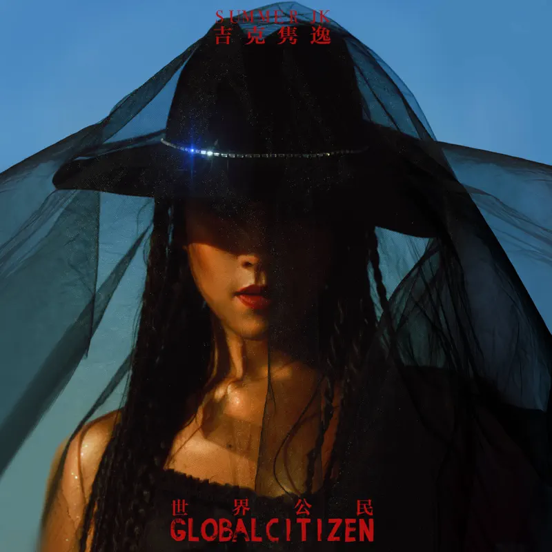 吉克雋逸 - Global Citizen Ⅲ (2019) + 單曲匯總 [iTunes Plus AAC M4A]-新房子