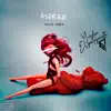 Aserejé (Salsa Choke) - Single album lyrics, reviews, download