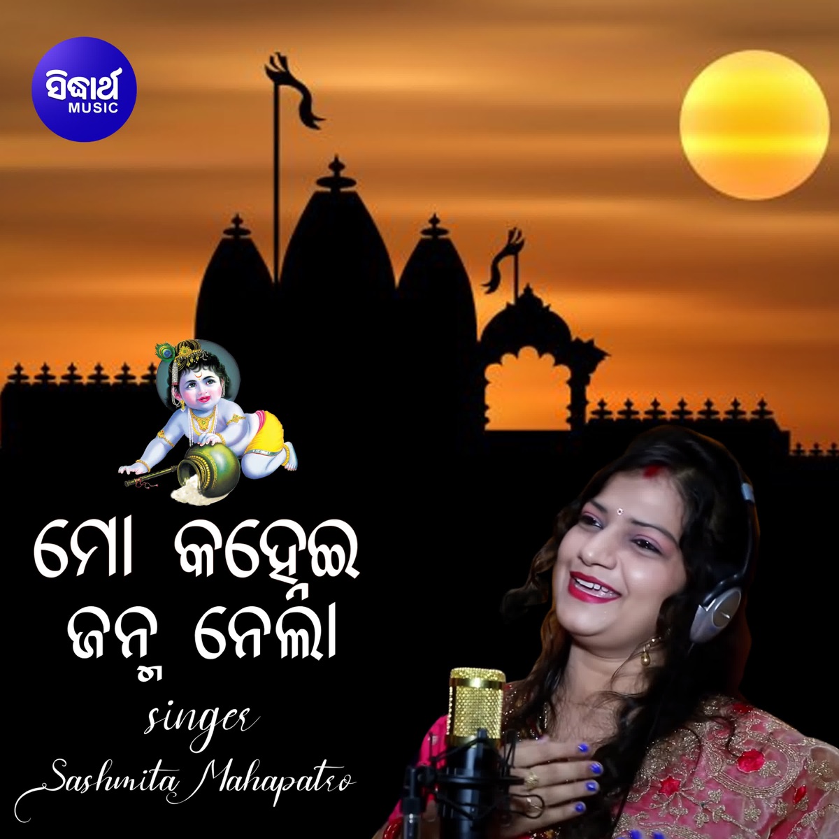 Ebe Mun Bujhili - Single by Sashmita Mahapatro on Apple Music