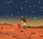 A Little Love - 馮曦妤