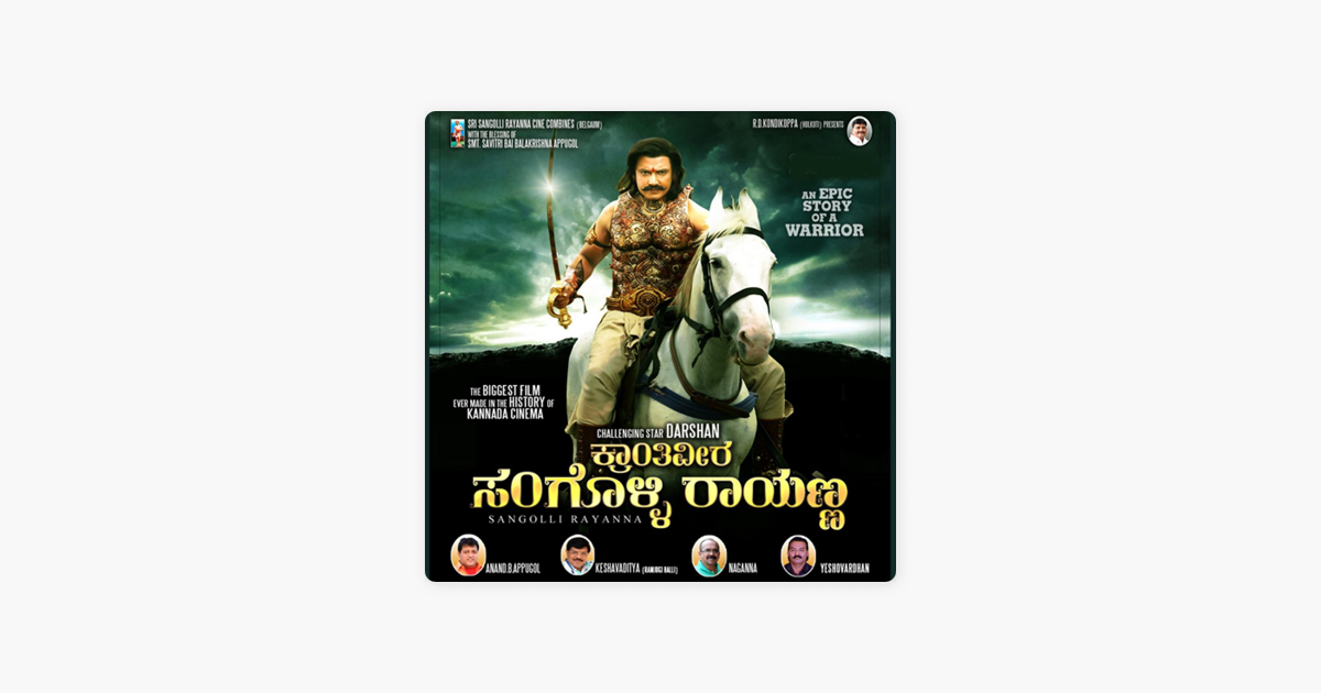 sangolli rayanna background music sangolli rayanna background music