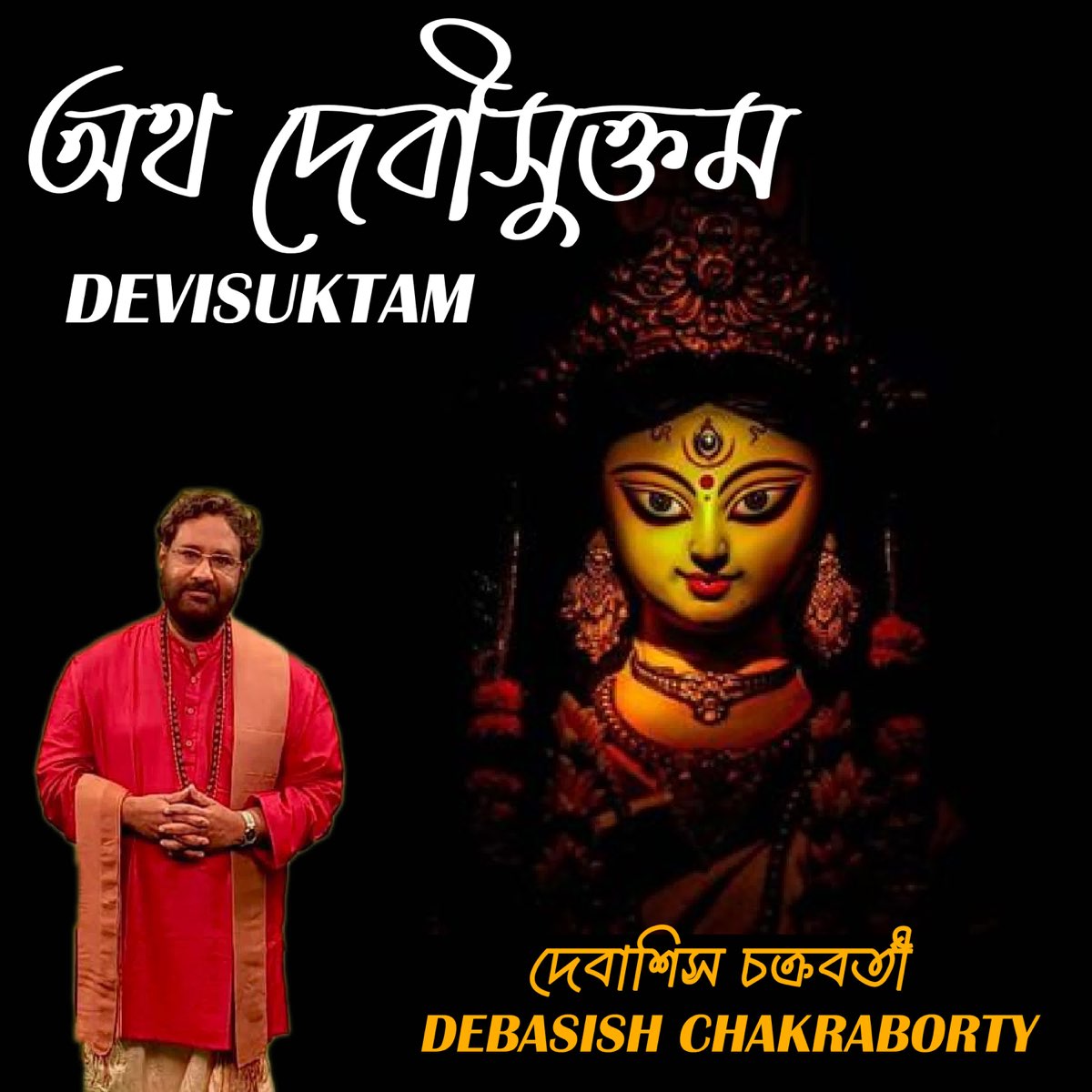 ‎Devi Suktam Mantra - Single By Debasish Chakraborty On Apple Music