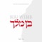 Yachad - Beri Weber lyrics