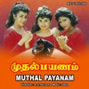 A. R. Rahman & Swarnalatha - Metukkale