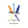 DIAMONDS (ダイアモンド) / M / 世界でいちばん熱い夏 ('92 mix) - Single album lyrics, reviews, download