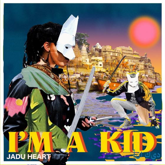 Cover artwork for I'm A Kid