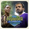 Sudani from Nigeria (Original Motion Picture Soundtrack)