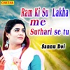 Ram Ki Su lakha Me Shuthari Se Tu - Single