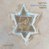 סליחות ירושלים - ההופעה artwork