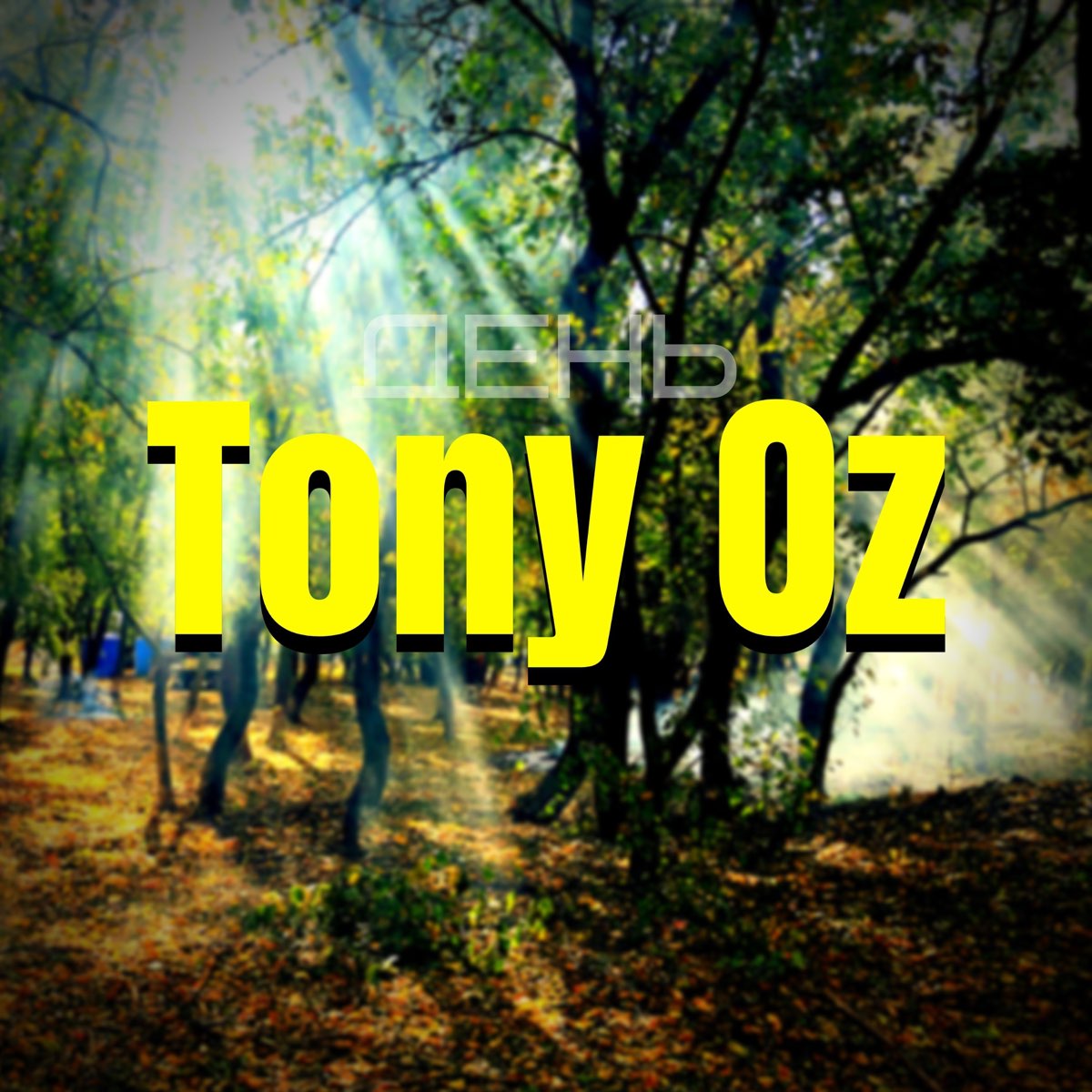 Tony oz. Toni oz.