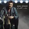 Wlad El Haram - Single album lyrics, reviews, download