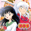 Inuyasha Soundtrack Album "Inuyasha Music Collection" - Kaoru Wada