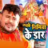 Lachke Nimiya Ke Dhadh - Single album lyrics, reviews, download