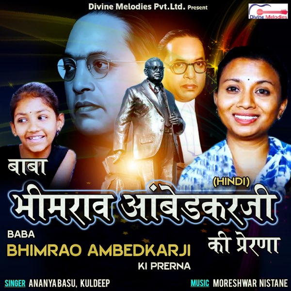 Baba Bhimrao Ambedkar Ji Ki Prerna - EP by Ananya Basu & Kuldeep on Apple  Music