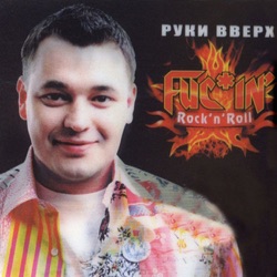 Ruki Vverkh - Отель