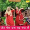 Jeth Mera Das Padh Rya Se - Dolly Sharma lyrics