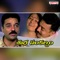 Moodu Mullu - S.P. Balasubrahmanyam & S. P. Sailaja lyrics