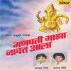 Ganpati Majha Nachat Aala album lyrics, reviews, download