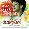 Malarkodiye Njanennum (From "Chekkan") - Single