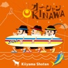kiiyamasyouten - Kimamana Nichiyoubi