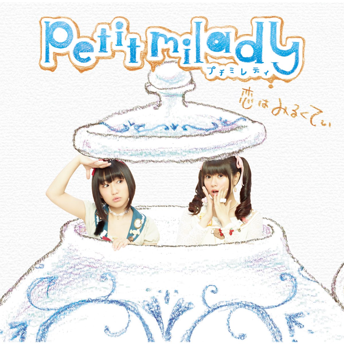 Koi Wa Milk Tea Ep By Petit Milady On Apple Music