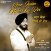 Bhai Bhupinder Singh Ji Inder Ludhiana Wale - Aath Peher