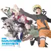 劇場版NARUTO-ナルト- 疾風伝 火の意志を継ぐ者 オリジナルサウンドトラック album lyrics, reviews, download