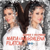 Maria & Magdalena Filatovi - Вело, Керко