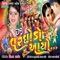Gujarati Painavu Benne - Shital Thakor lyrics