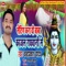 Sheting Karadi Baba Kajal Raghwani Se - Chandrprakash Yadav lyrics