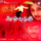 Nee Malara Malara - P. Unnikrishnan & K. S. Chitra lyrics