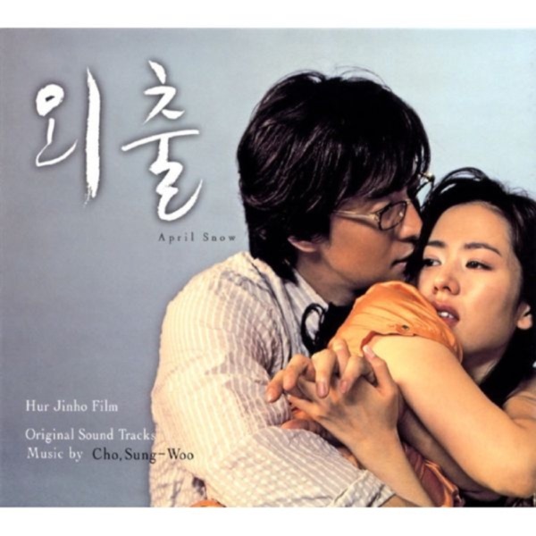 Cho Sung Woo – April Snow OST