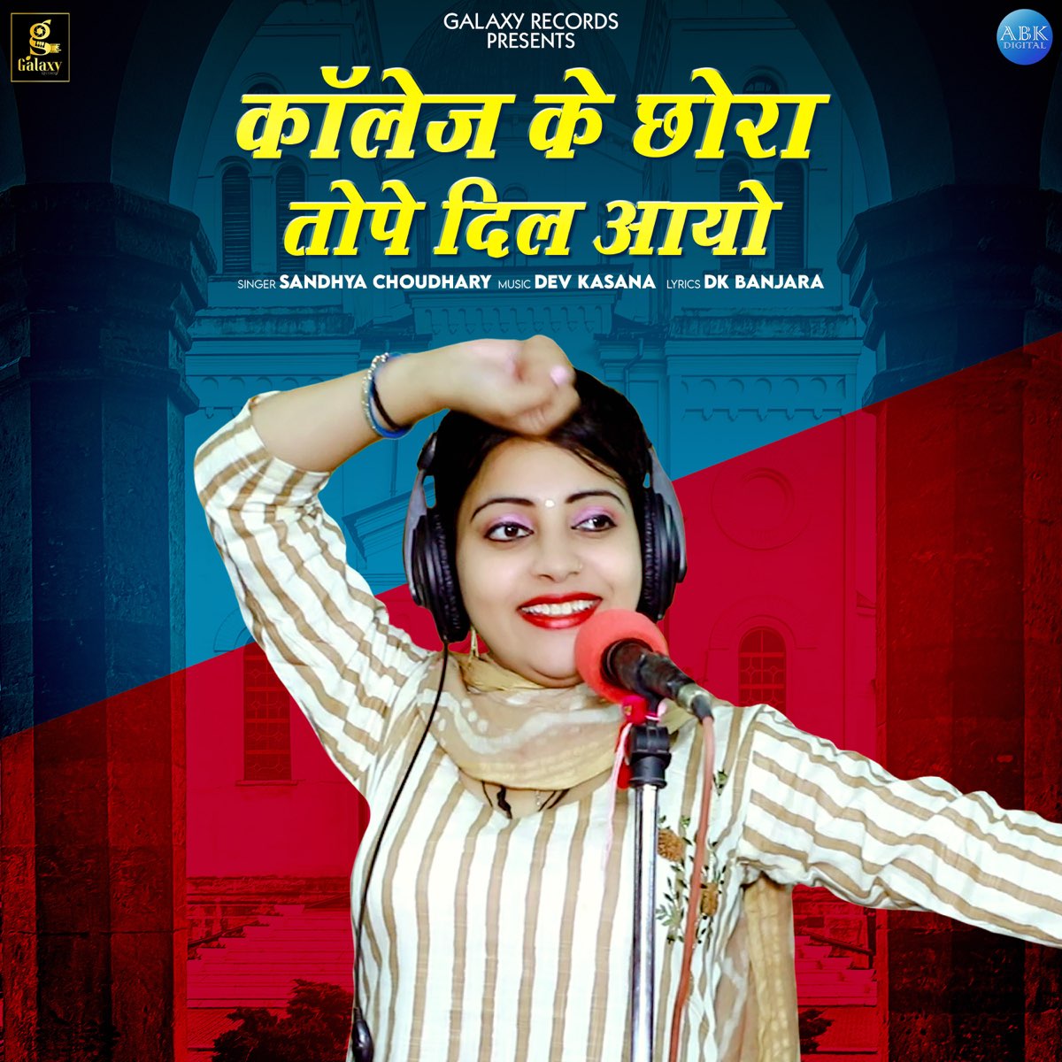 College Ke Chhora Tope Dil Aayo - Single by Sandhya Choudhary on Apple Music