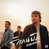Labanoon - รักคนผิด