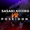 Sasaki kojiro vs. Poseidon - Adlomusic lyrics