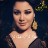 يا روحي و يا دادا - Single