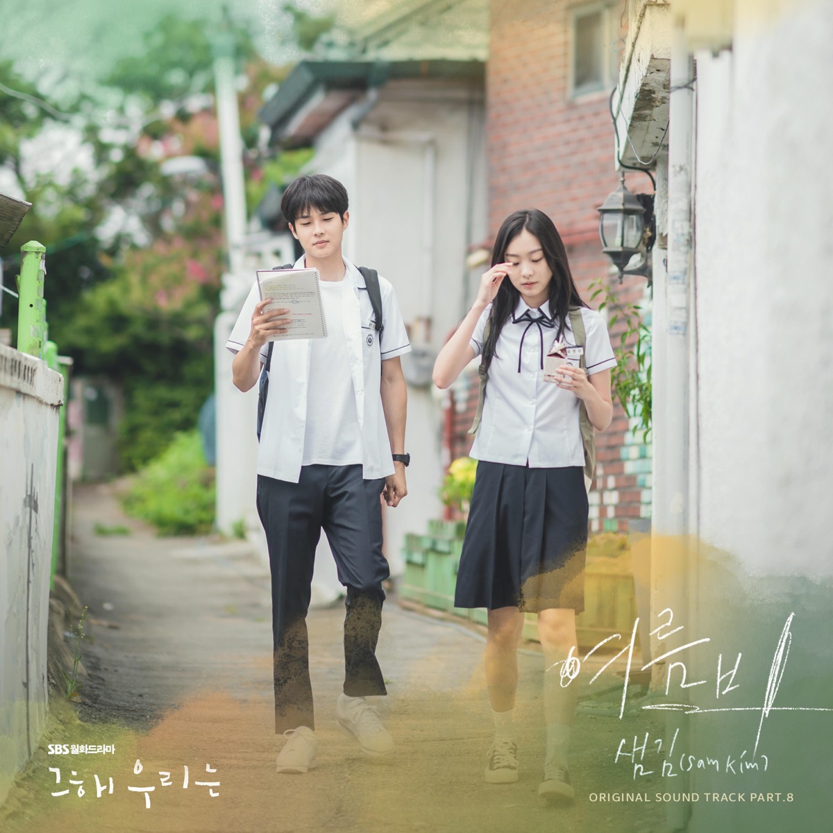 SAM KIM – Our Beloved Summer OST, Pt. 8