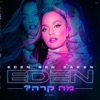 מה קרה - Single